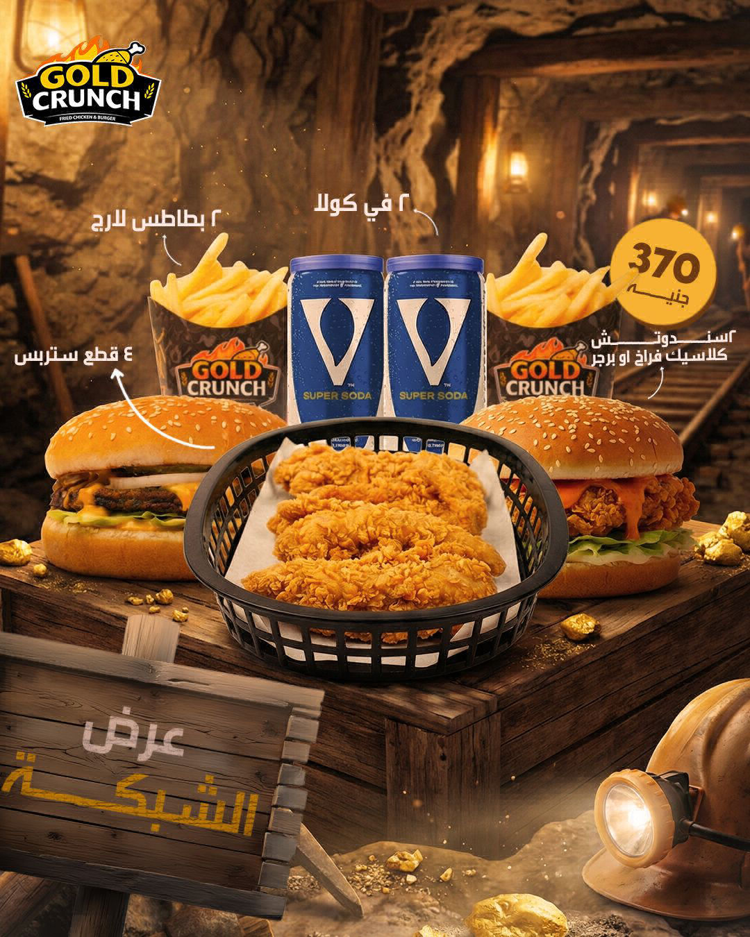 عرض الشبكة